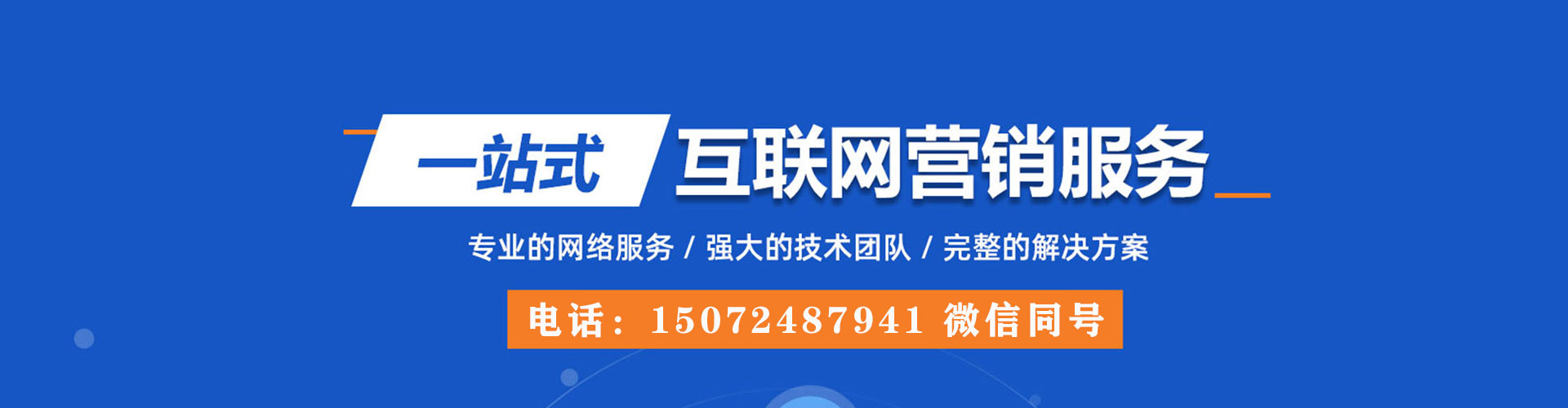 电白如何百度推广